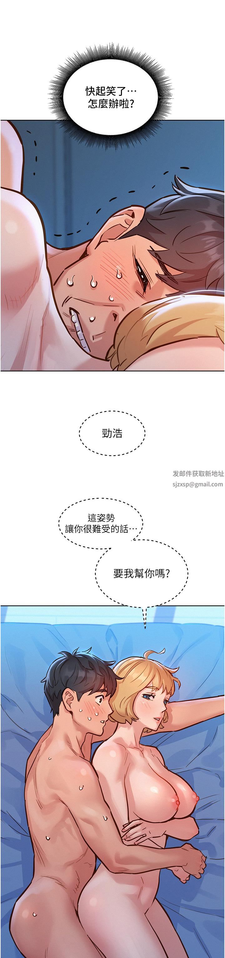 友情万睡第18话-硬邦邦的老二进去瞭…