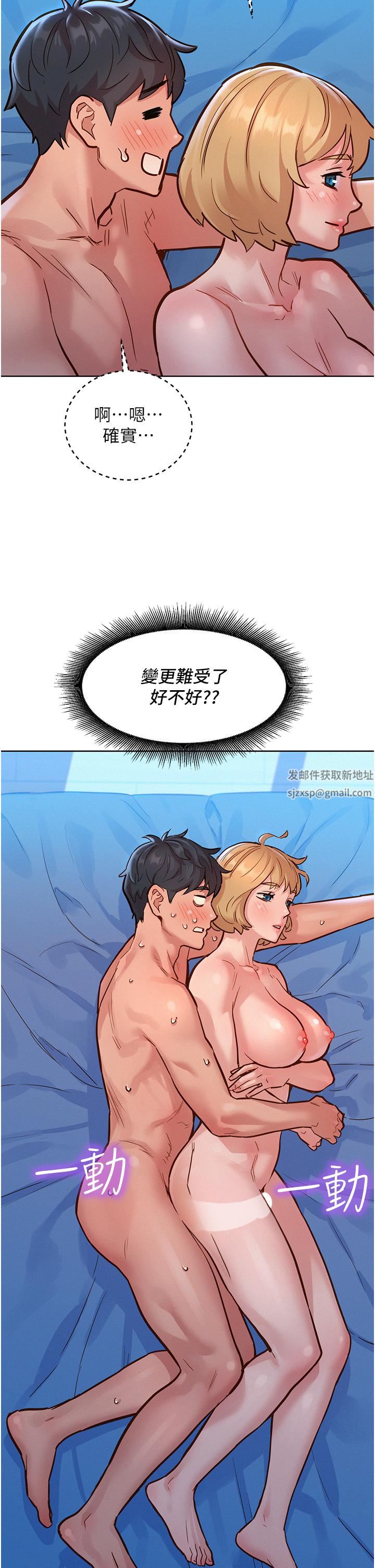 友情万睡第18话-硬邦邦的老二进去瞭…