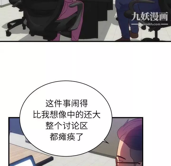 初恋的女儿-第33话 - 图片 33