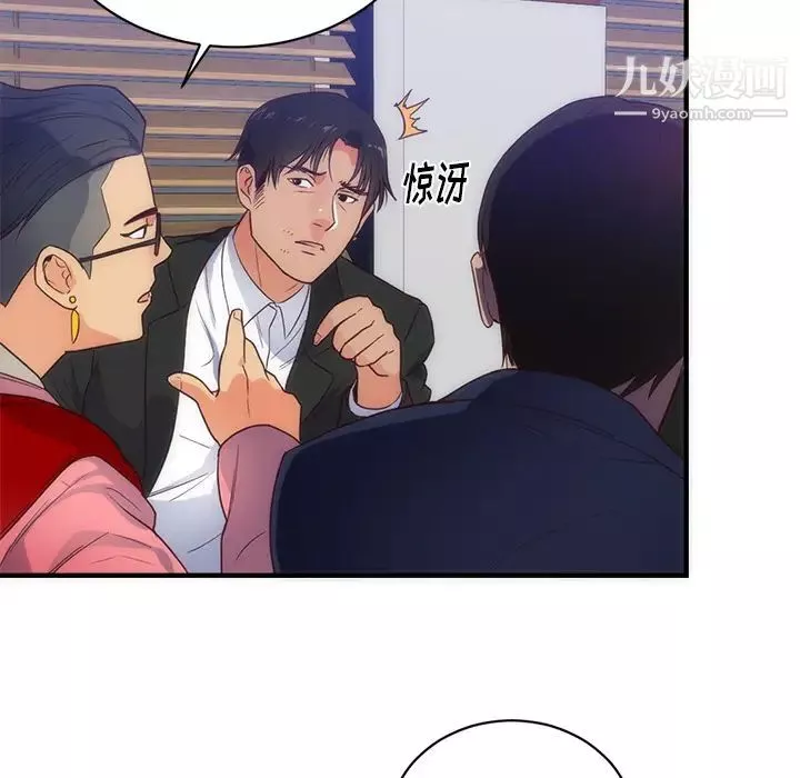 初恋的女儿-第33话 - 图片 35