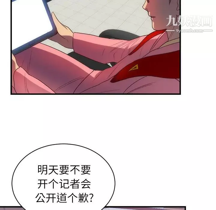 初戀的女兒第33话