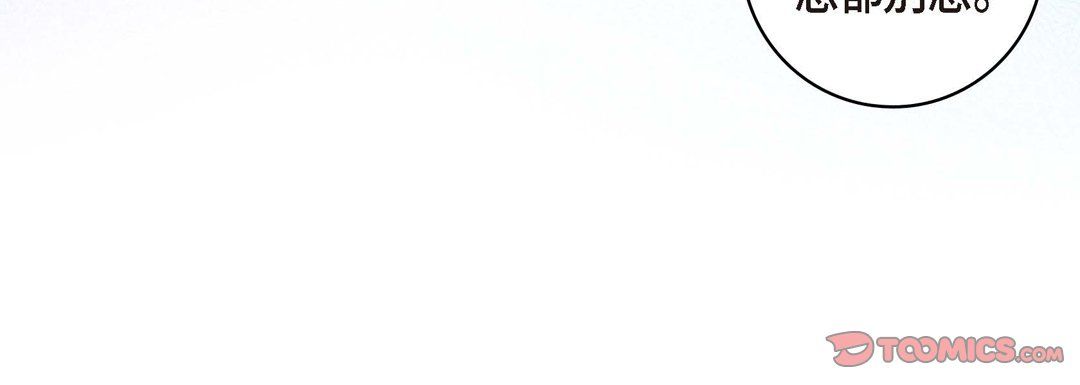 献给心臟第29话