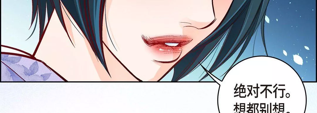 獻給心臟第29話
