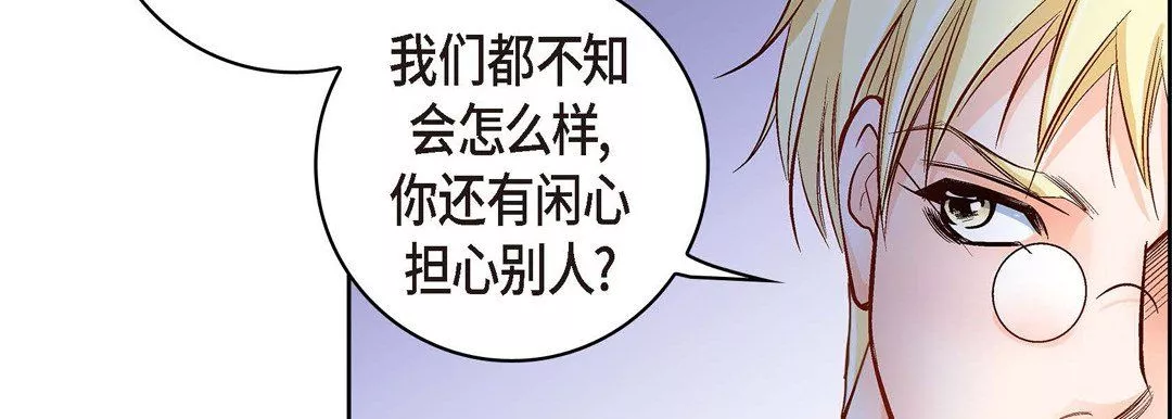 献给心臟-第29话 - 图片 126