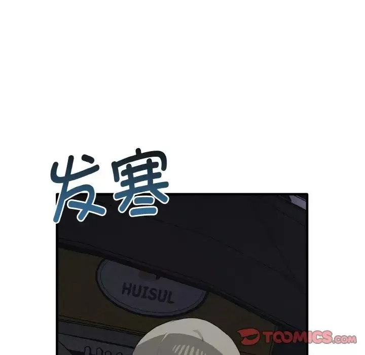 其实很喜欢-第26话 - 图片 12