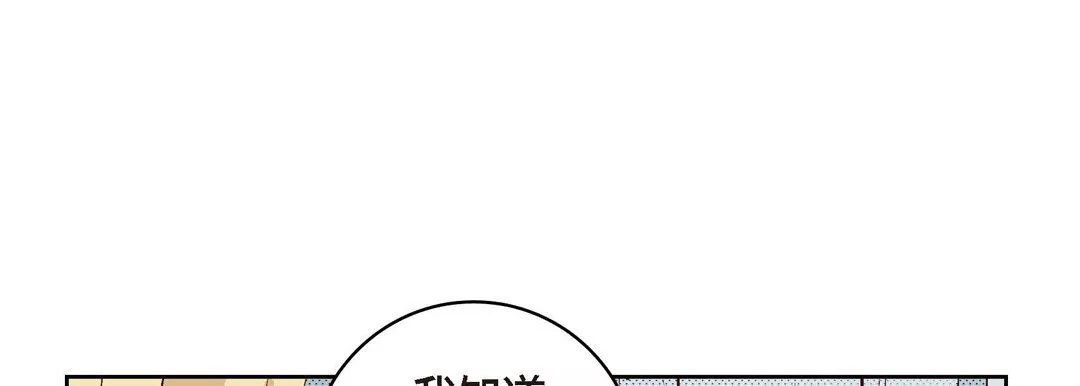 獻給心臟第29話