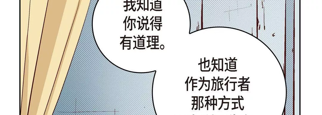 献给心臟-第29话 - 图片 130
