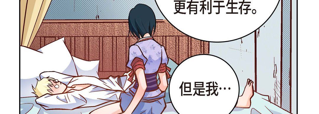 獻給心臟第29話