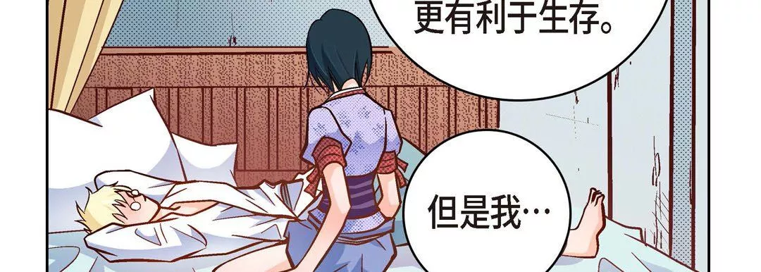 獻給心臟第29話
