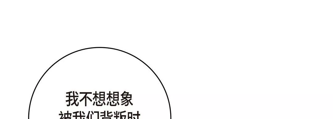 献给心臟-第29话 - 图片 133