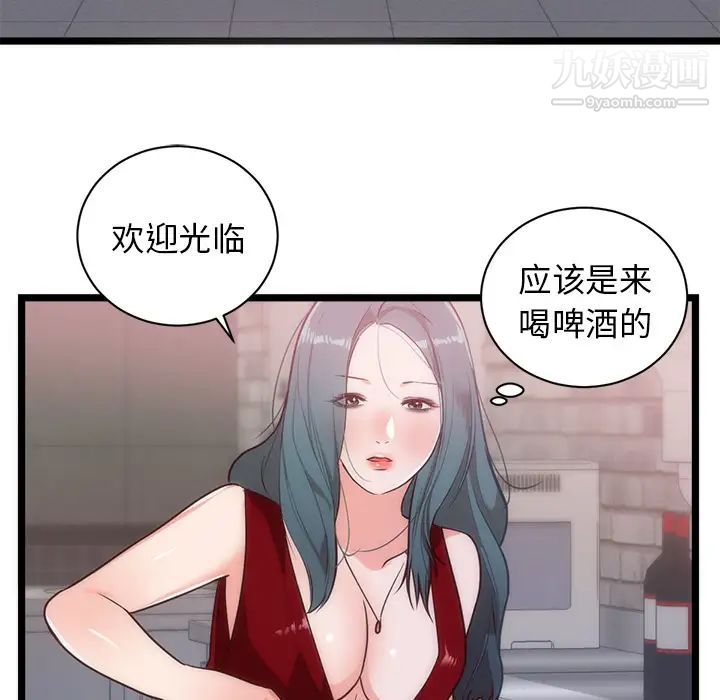 初恋的女儿第33话