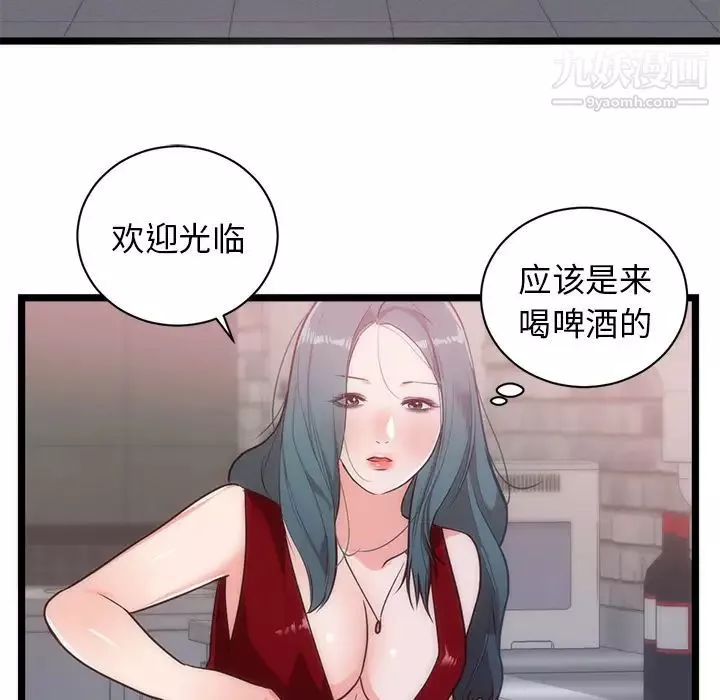 初恋的女儿-第33话 - 图片 48