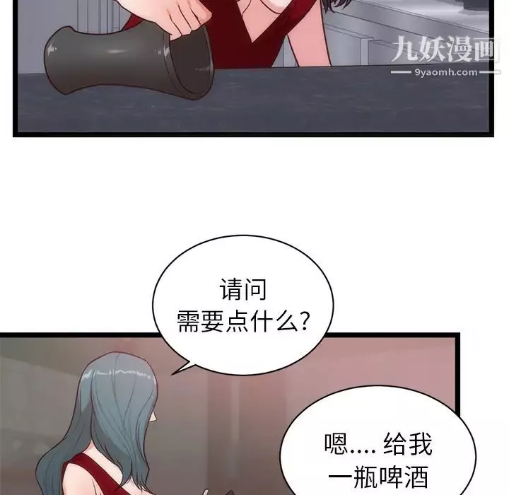 初恋的女儿-第33话 - 图片 49
