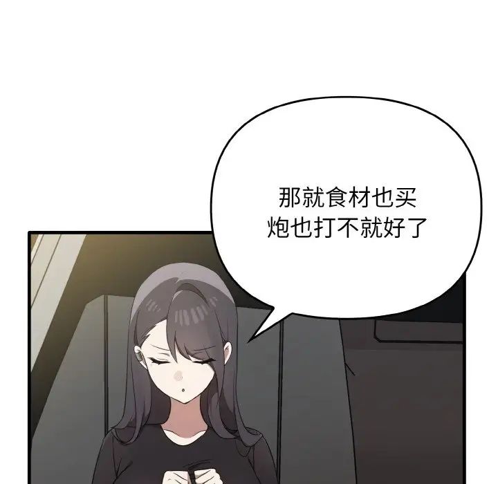 其实很喜欢第26话