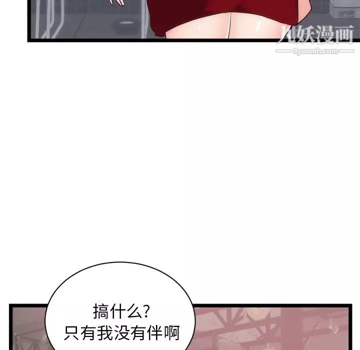 初恋的女儿-第33话 - 图片 52