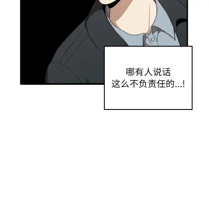 其實很喜歡第26話