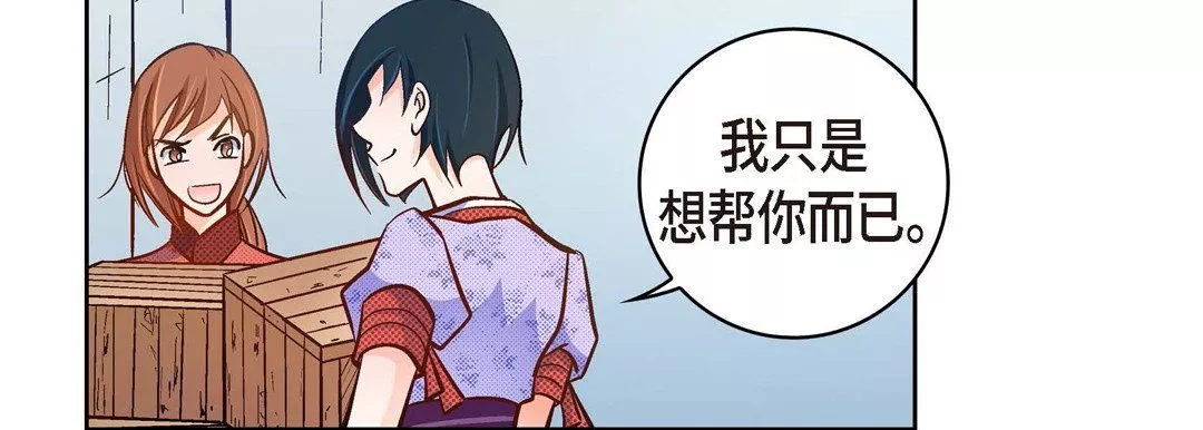 獻給心臟第29話