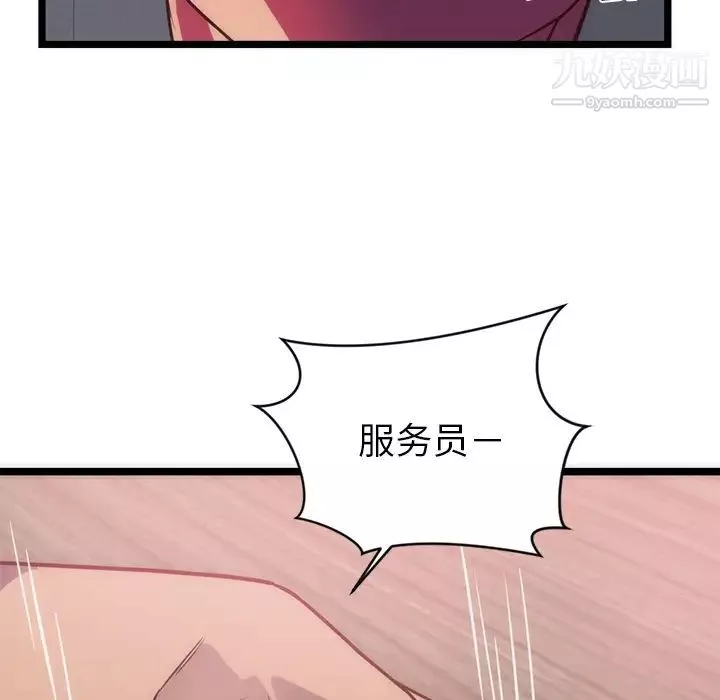 初恋的女儿-第33话 - 图片 59