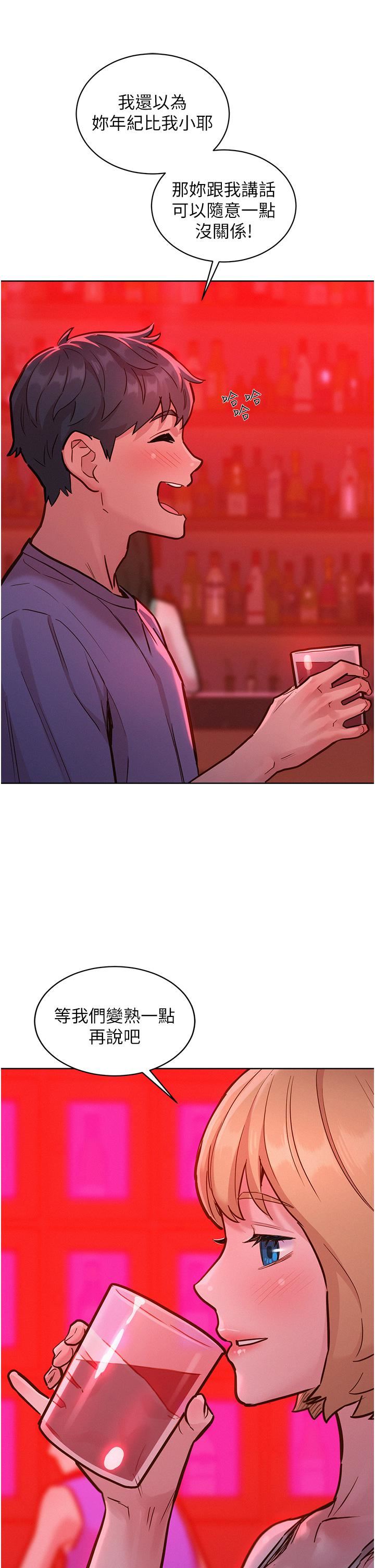 友情万睡第18话-硬邦邦的老二进去瞭…