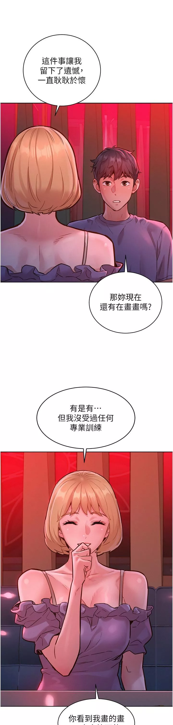 友情萬睡第18話-硬邦邦的老二進去瞭…