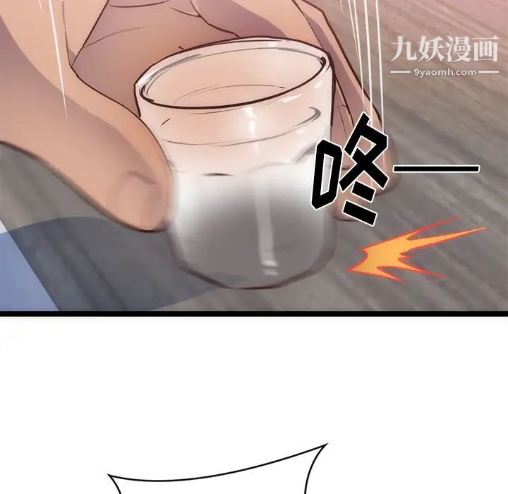 初戀的女兒第33话