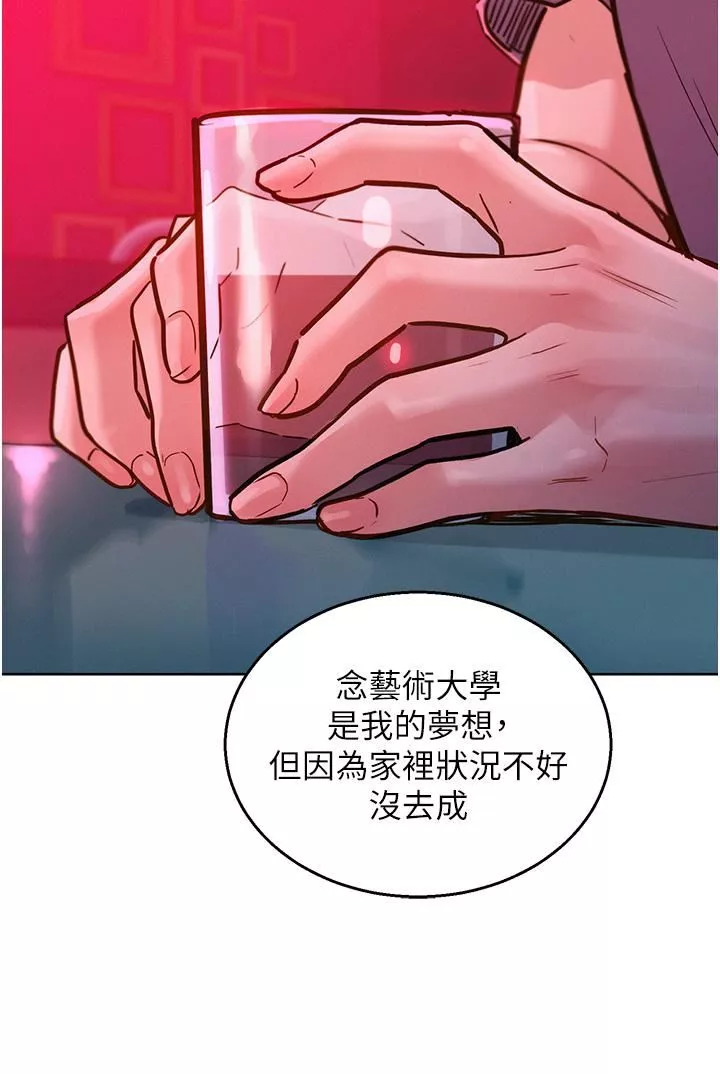 友情萬睡第18話-硬邦邦的老二進去瞭…