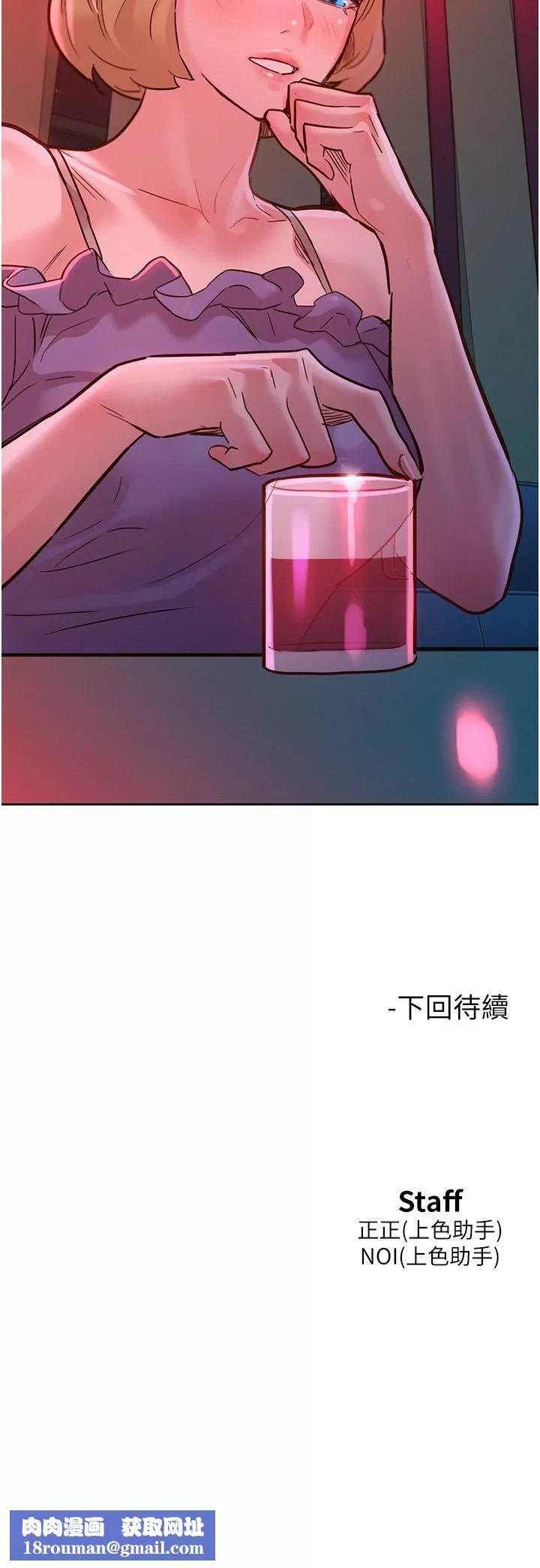 友情万睡-第18话-硬邦邦的老二进去瞭… - 图片 50