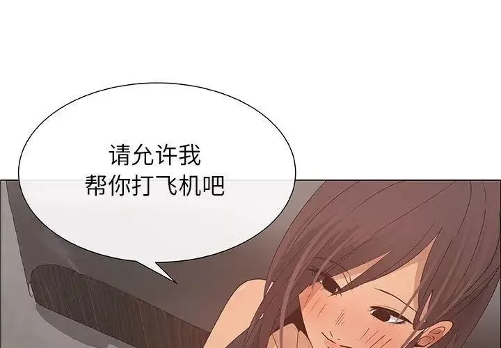 漂亮姊姊第16話