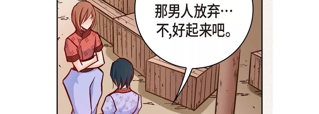 献给心臟-第29话 - 图片 151