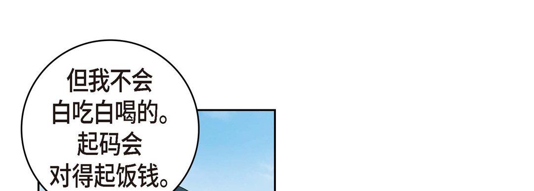 献给心臟第29话