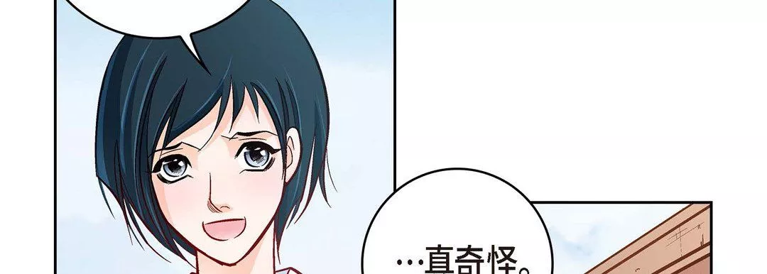 献给心臟-第29话 - 图片 154