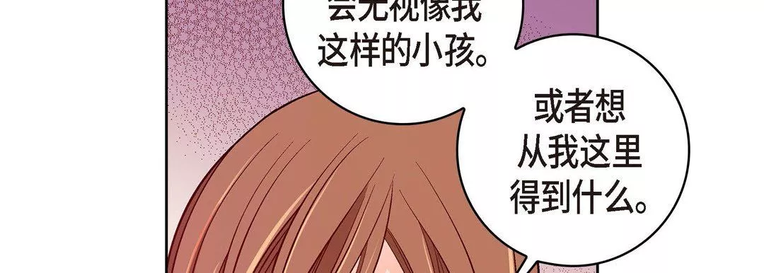 獻給心臟第29話