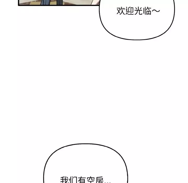 其实很喜欢-第26话 - 图片 54
