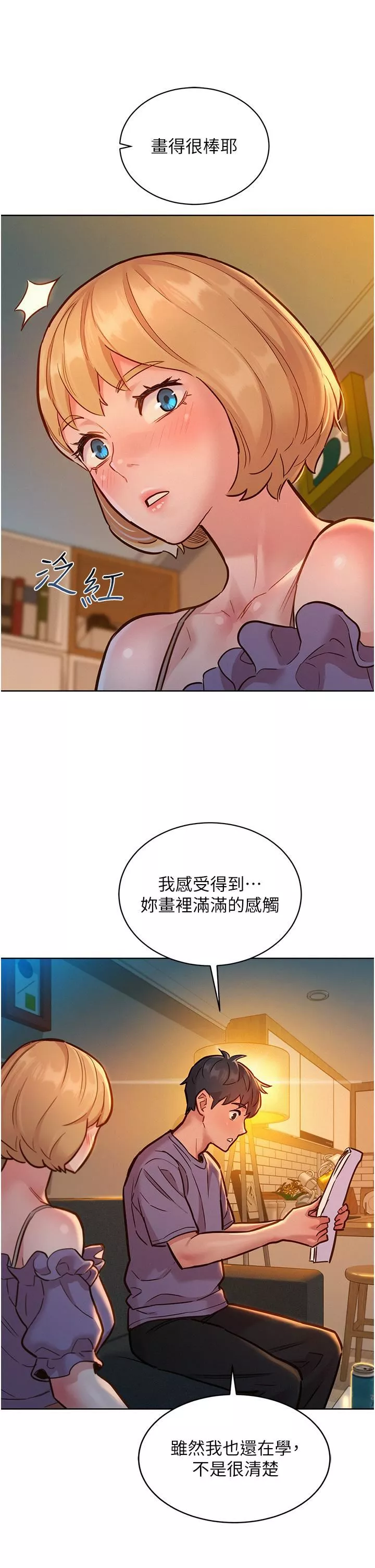 獻給心臟第29話