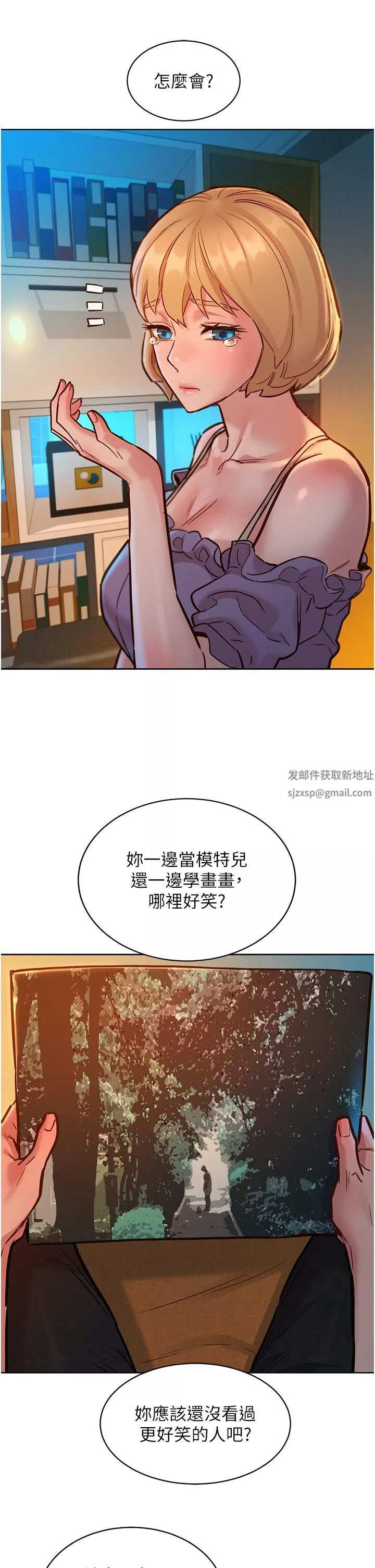 友情万睡-第19话-湿润的眼眶与湿透的小穴 - 图片 13