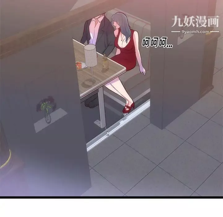 初戀的女兒第33话