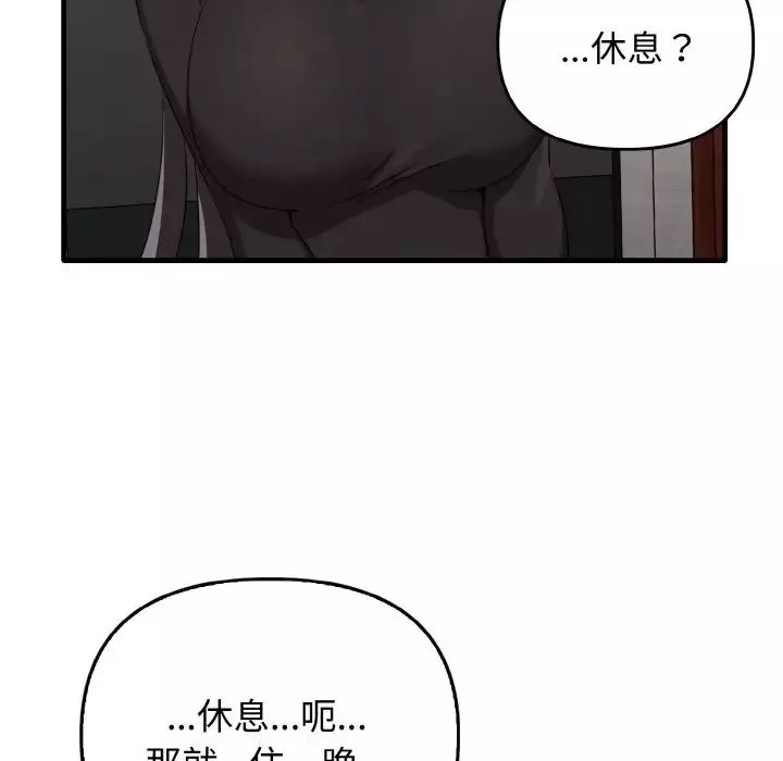 其实很喜欢-第26话 - 图片 58
