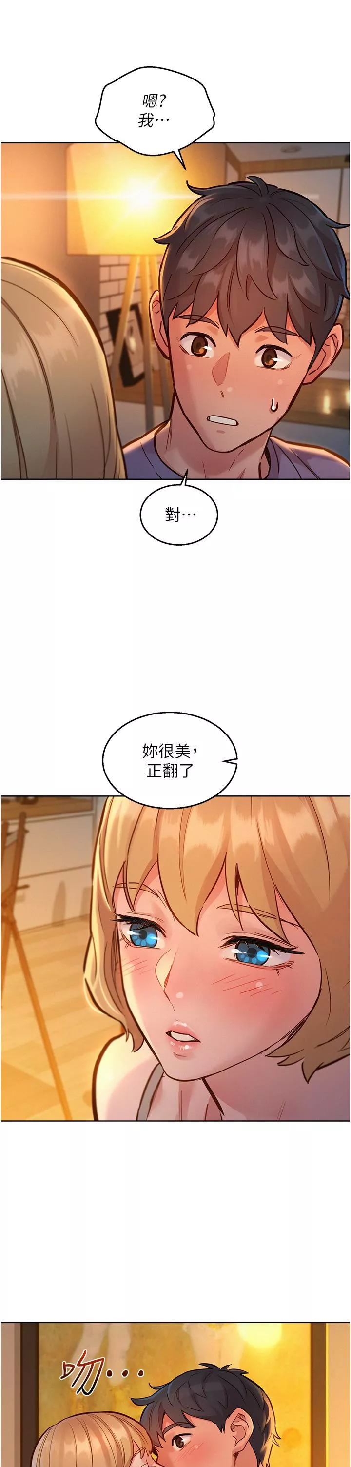 友情萬睡第19話-濕潤的眼眶與溼透的小穴