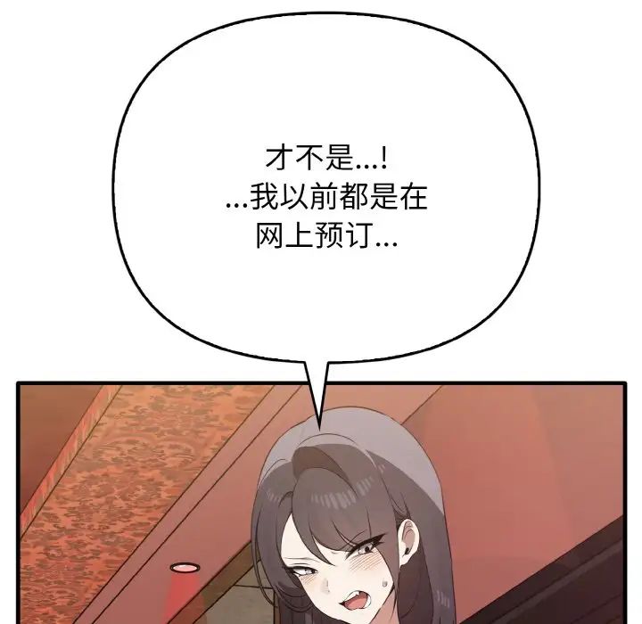 其实很喜欢第26话