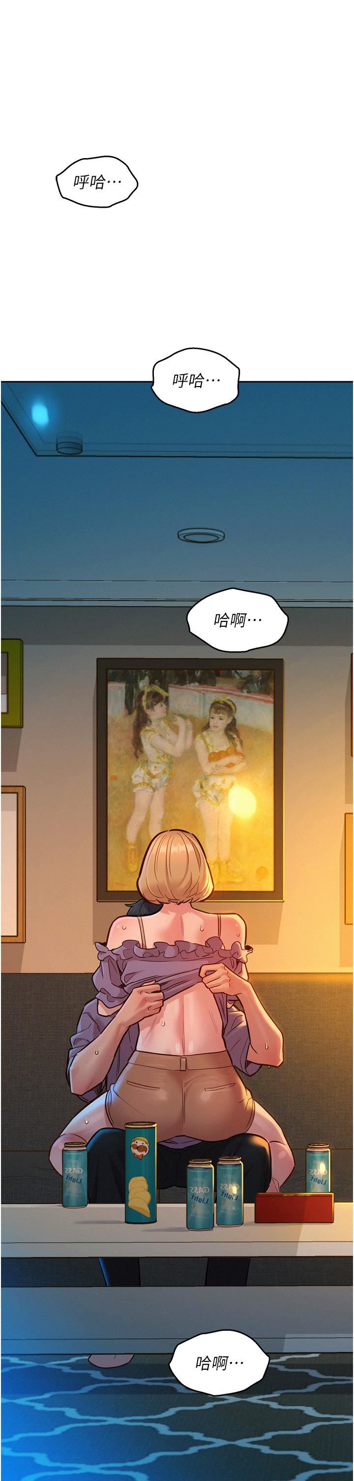 友情万睡第19话-湿润的眼眶与湿透的小穴