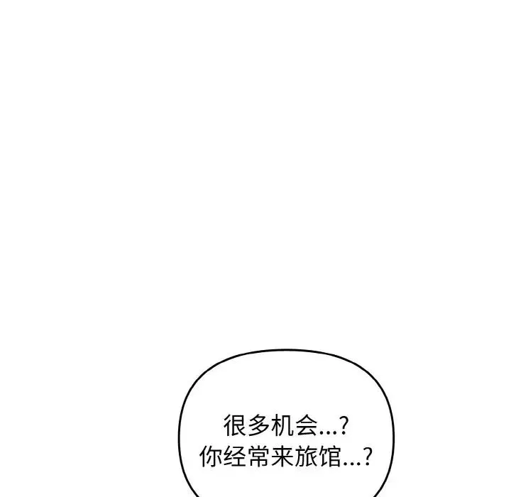 其實很喜歡第26話