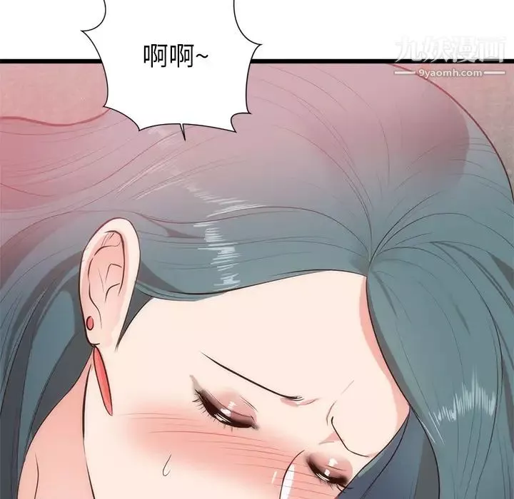 初戀的女兒第33话