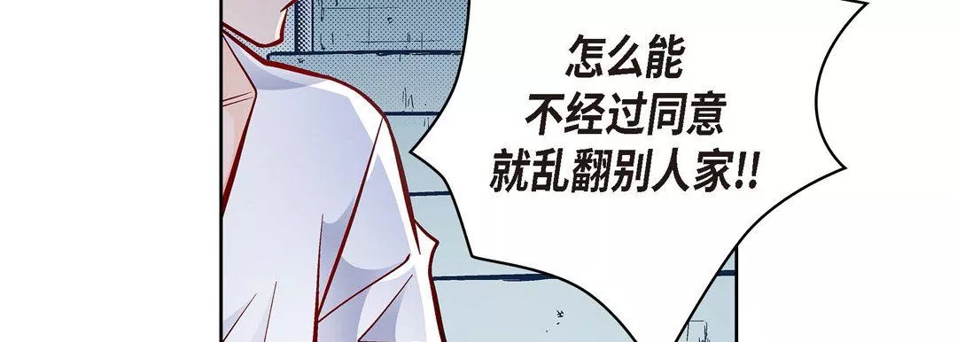 献给心臟-第29话 - 图片 187