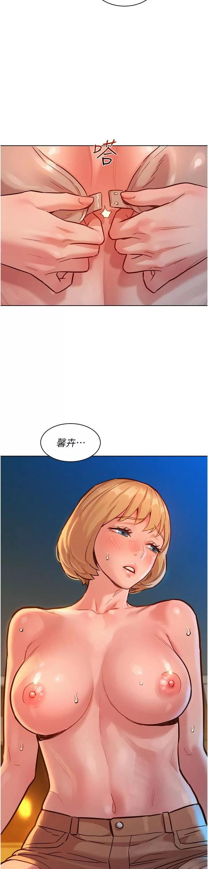友情萬睡第19話-濕潤的眼眶與溼透的小穴