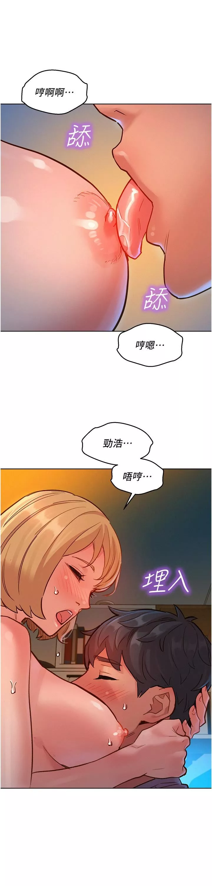 友情萬睡第19話-濕潤的眼眶與溼透的小穴