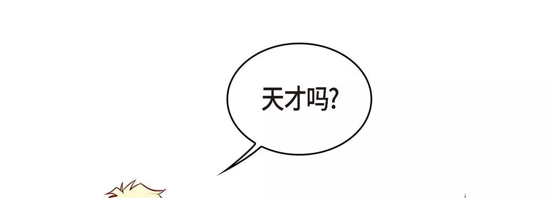 獻給心臟第29話