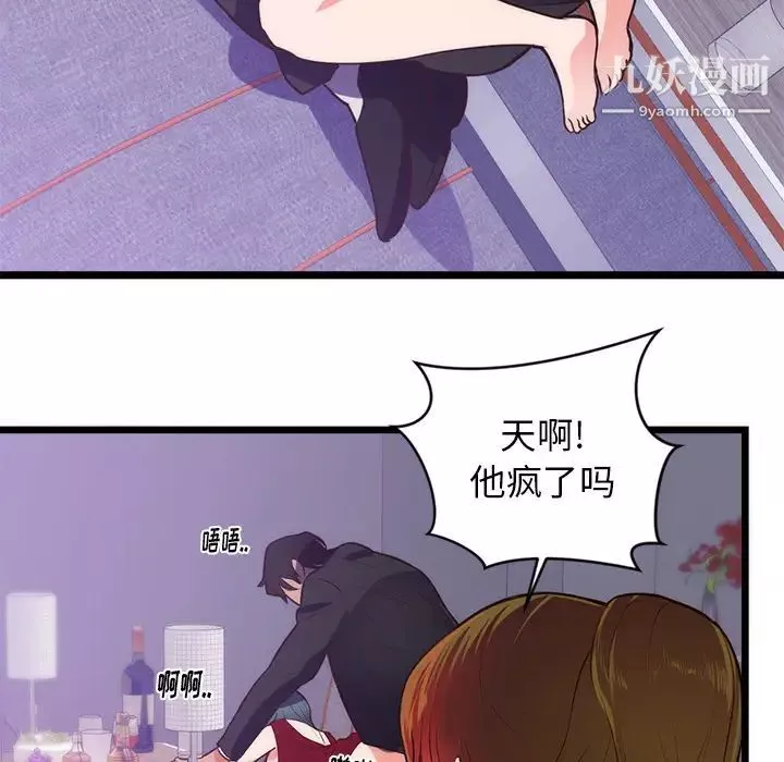 初戀的女兒第34话