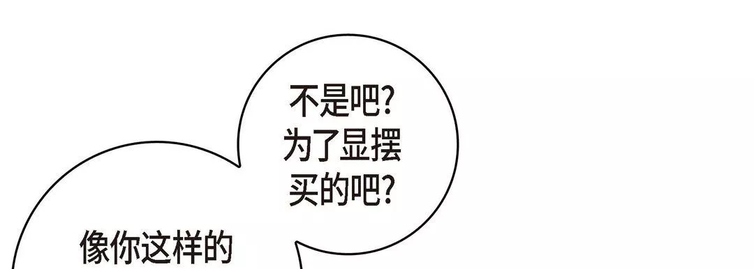 献给心臟-第29话 - 图片 197