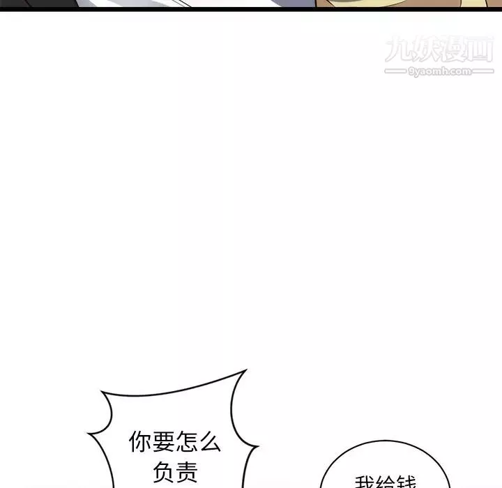 初戀的女兒第34话