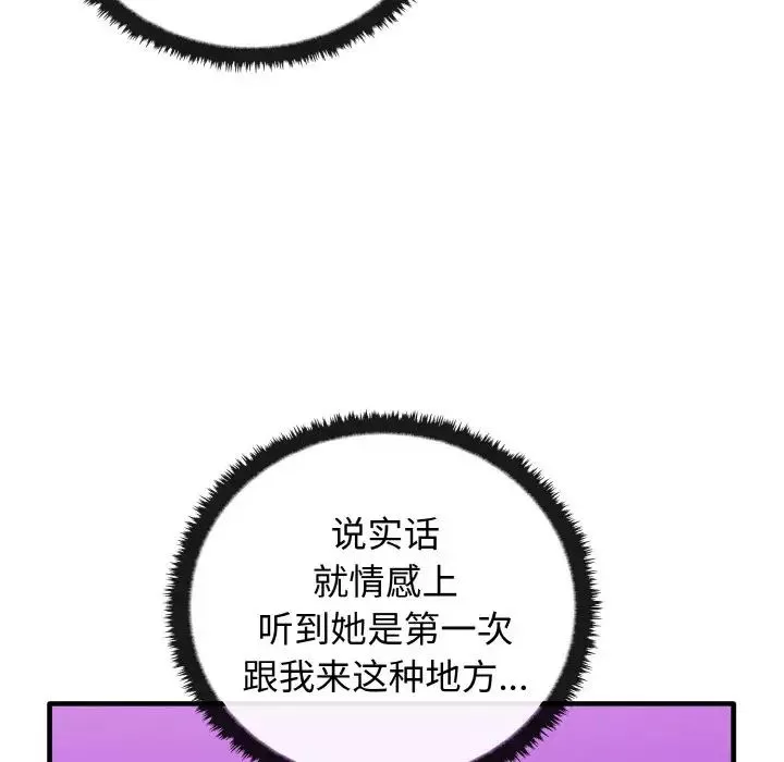 其實很喜歡第26話